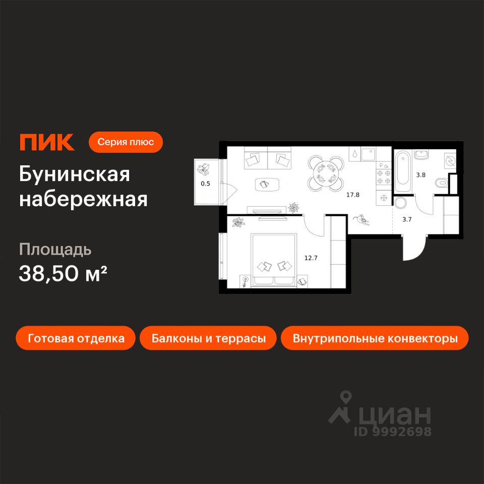 1-комн.кв., 38,5 м², 5/16 этаж