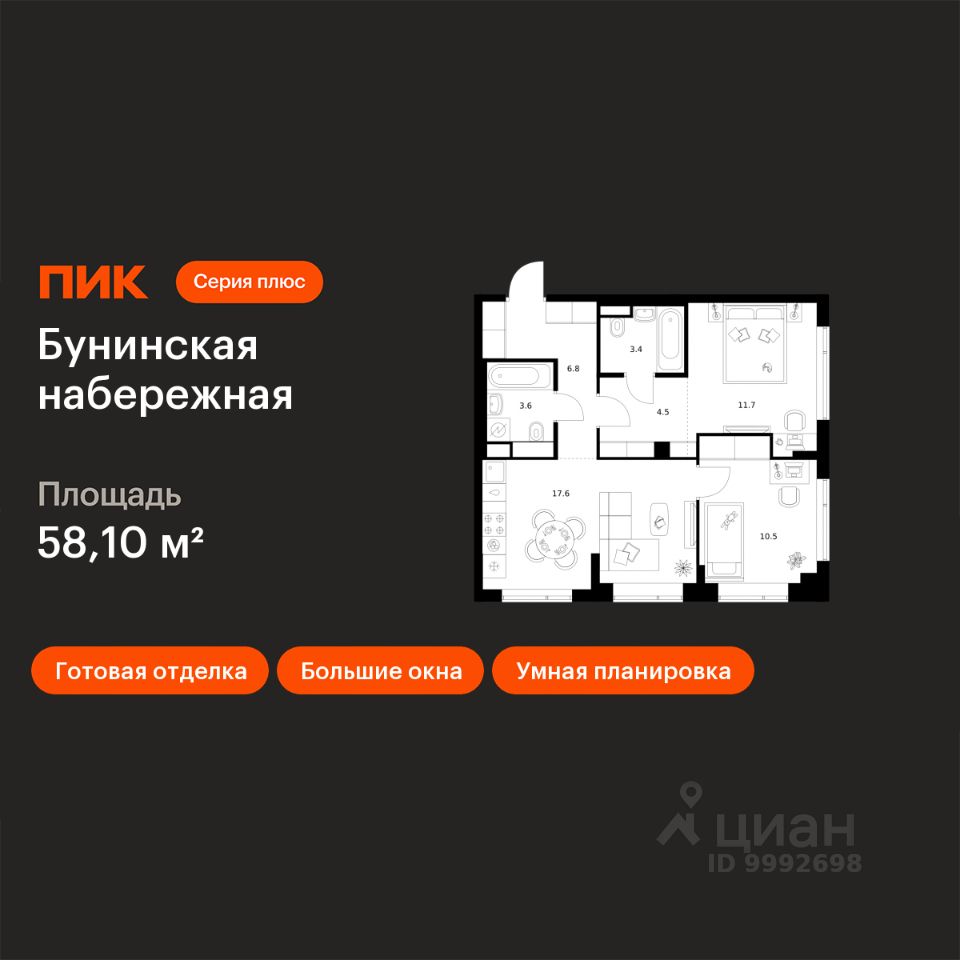 2-комн.кв., 58,1 м², 3/16 этаж