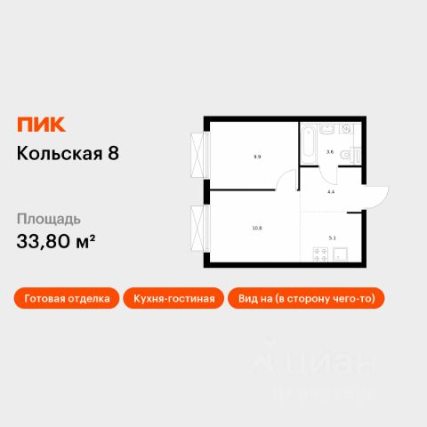 ЖК «Кольская 8»