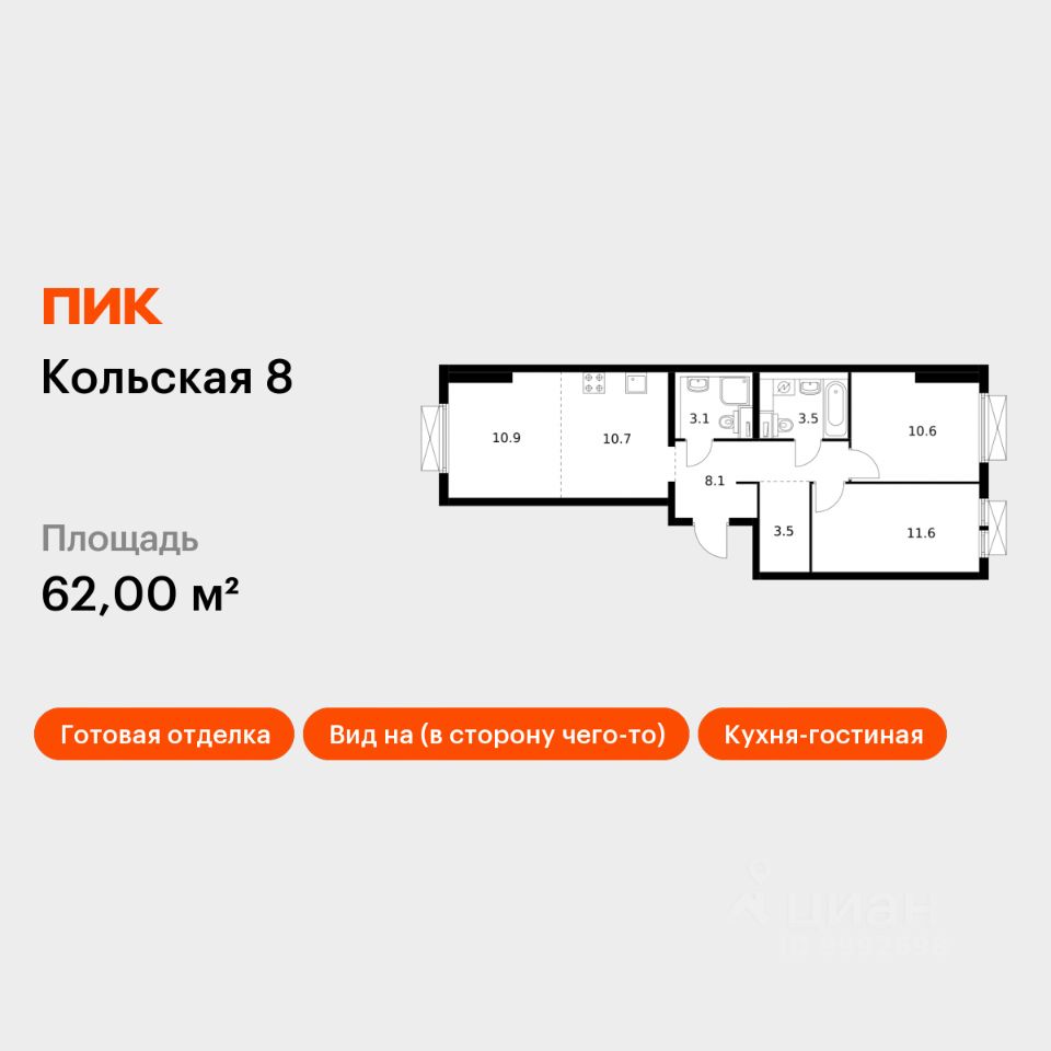 2-комн.кв., 62 м², 12/25 этаж