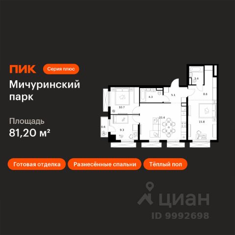 ЖК «Мичуринский парк»