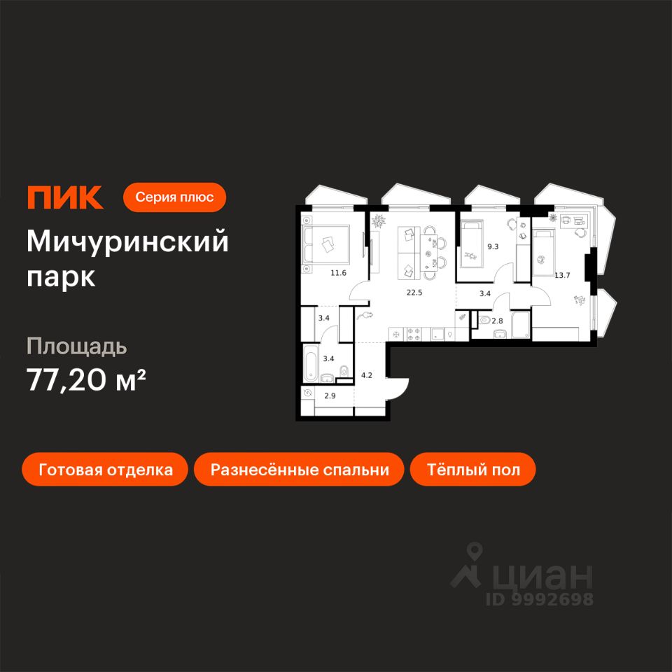 3-комн.кв., 77,2 м², 4/24 этаж