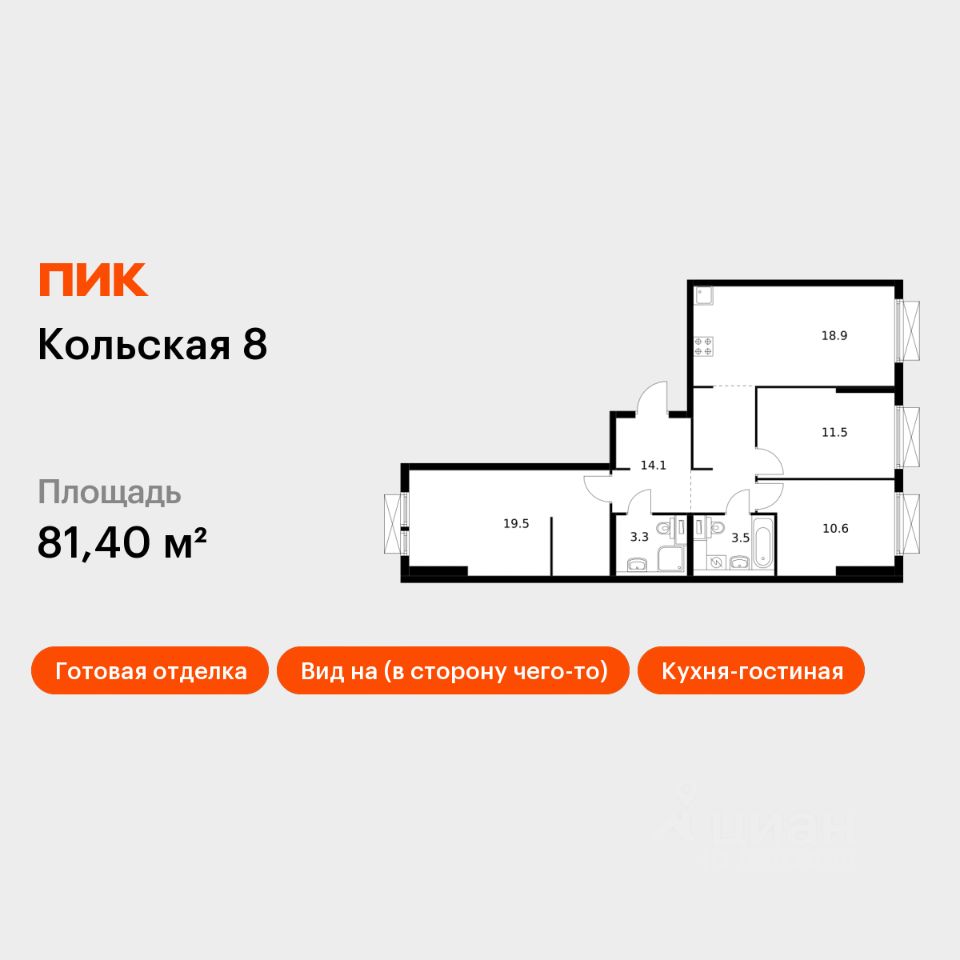 3-комн.кв., 81,4 м², 14/24 этаж