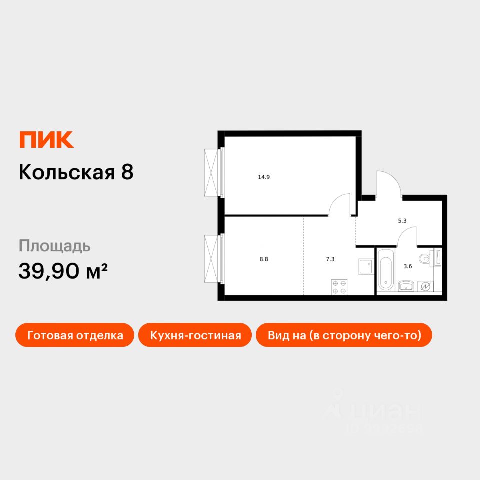 1-комн.кв., 39,9 м², 22/33 этаж