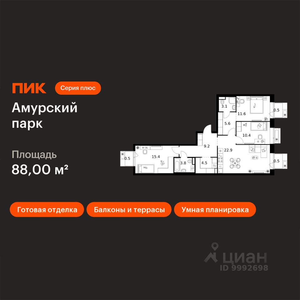 3-комн.кв., 88 м², 10/19 этаж