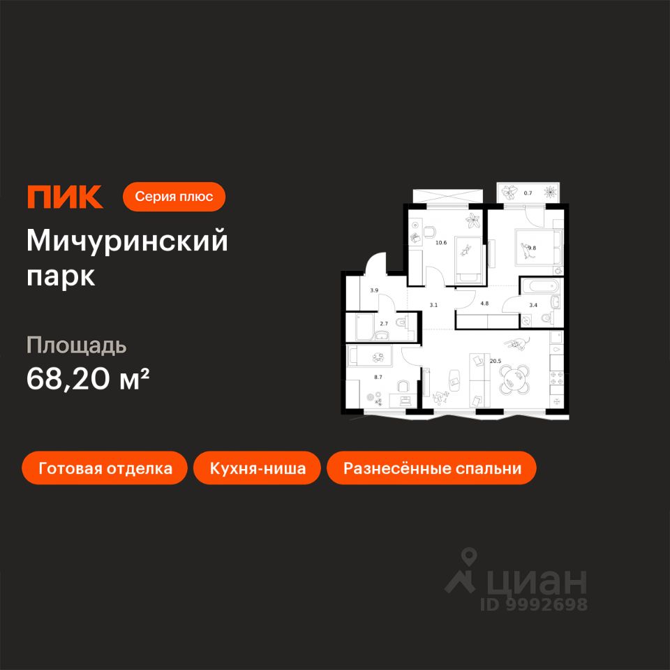 3-комн.кв., 68,2 м², 2/23 этаж