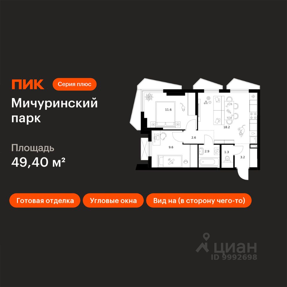 2-комн.кв., 49,4 м², 19/23 этаж