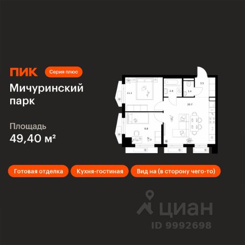 ЖК «Мичуринский парк»