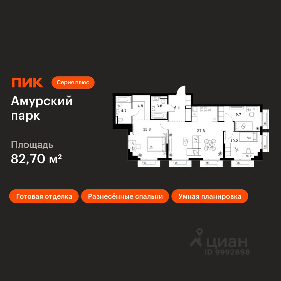 3-комн.кв., 82,7 м², 20/27 этаж