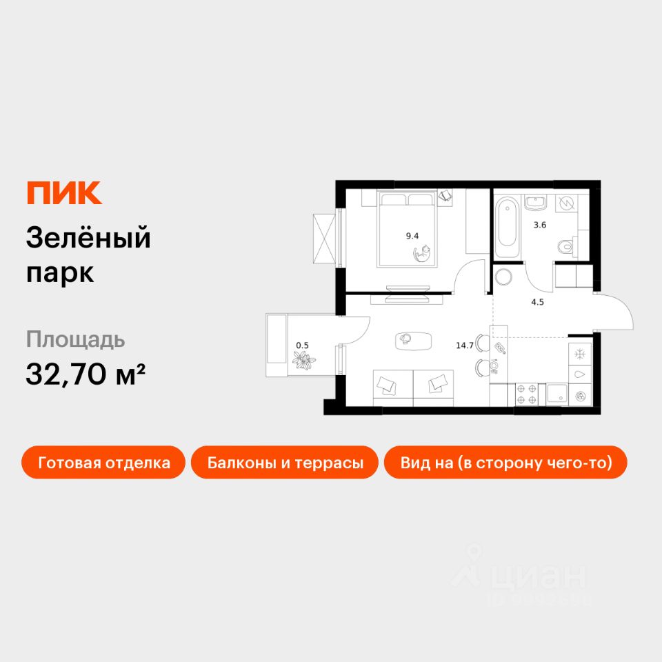 1-комн.кв., 32,7 м², 3/11 этаж