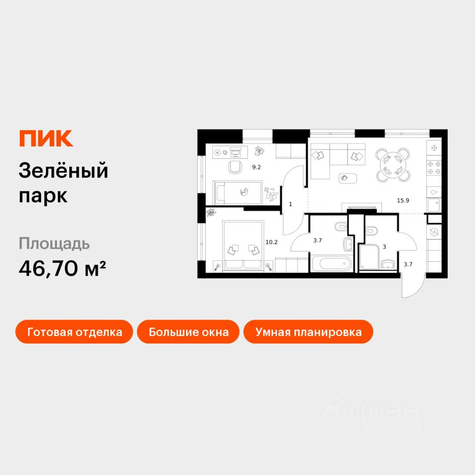 2-комн.кв., 46,7 м², 10/13 этаж