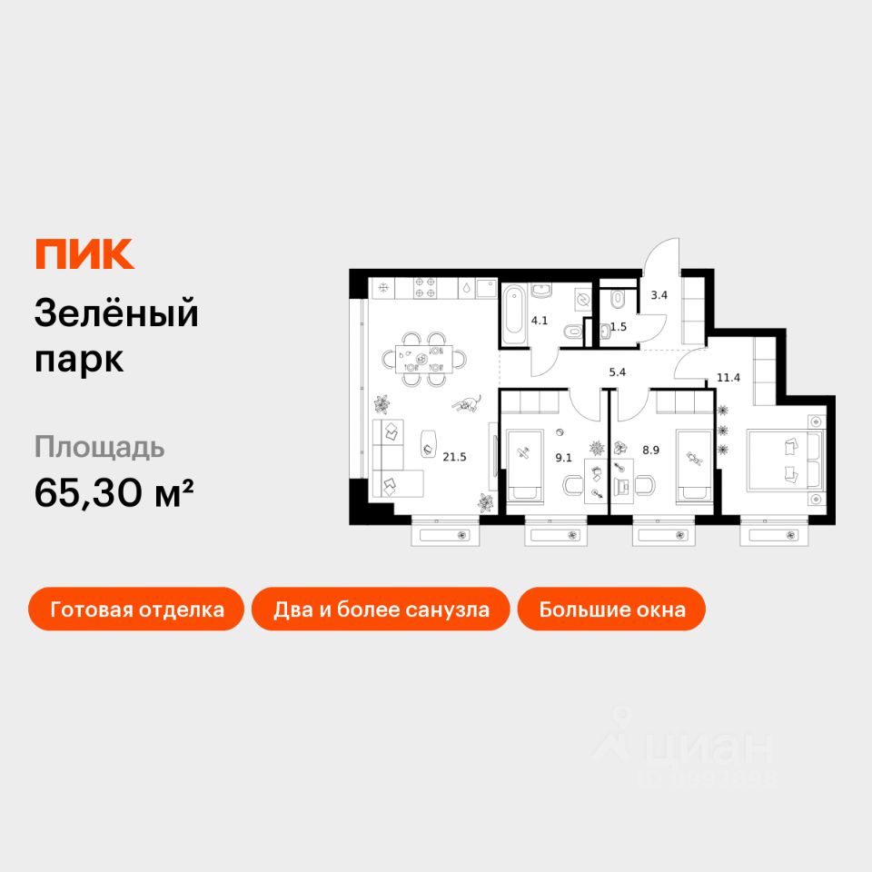 3-комн.кв., 65,3 м², 5/13 этаж