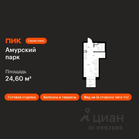 ЖК «Амурский парк»