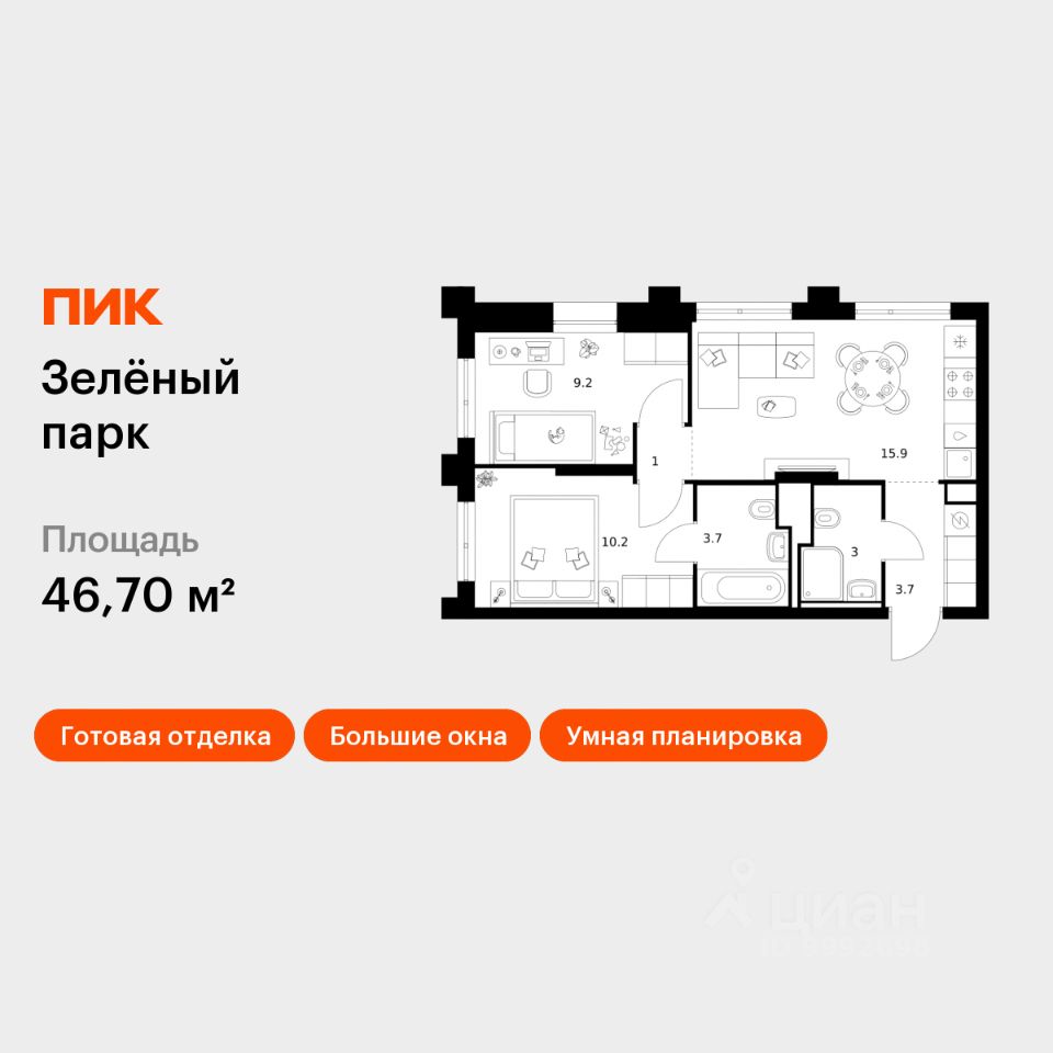 2-комн.кв., 46,7 м², 3/13 этаж