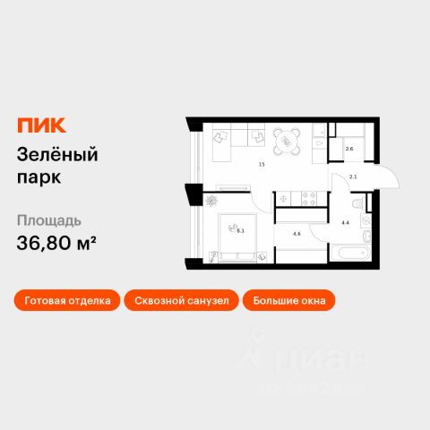 ЖК «Зелёный парк»