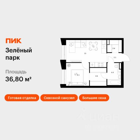 ЖК «Зелёный парк»