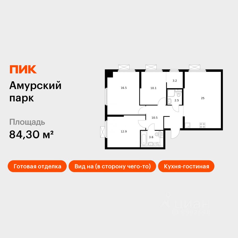 3-комн.кв., 84,3 м², 18/28 этаж
