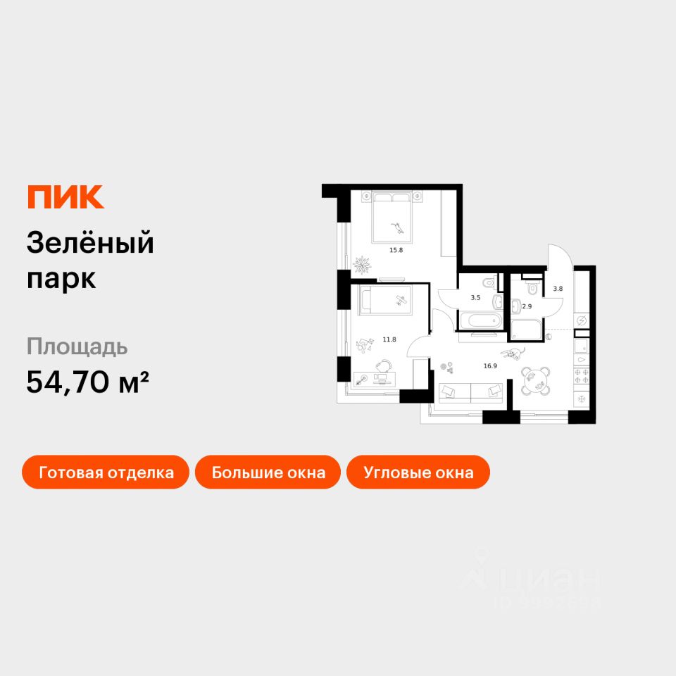 2-комн.кв., 54,7 м², 22/28 этаж