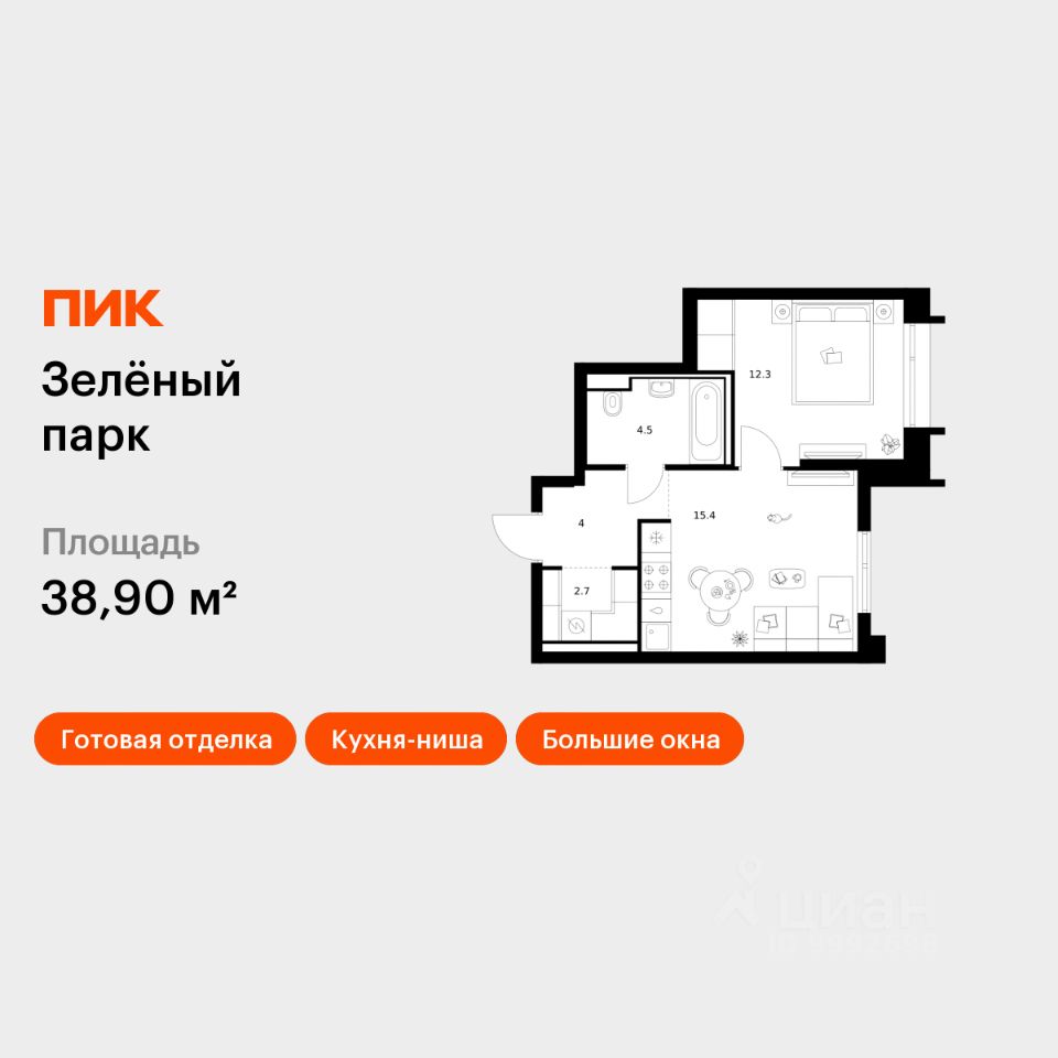 1-комн.кв., 38,9 м², 11/28 этаж