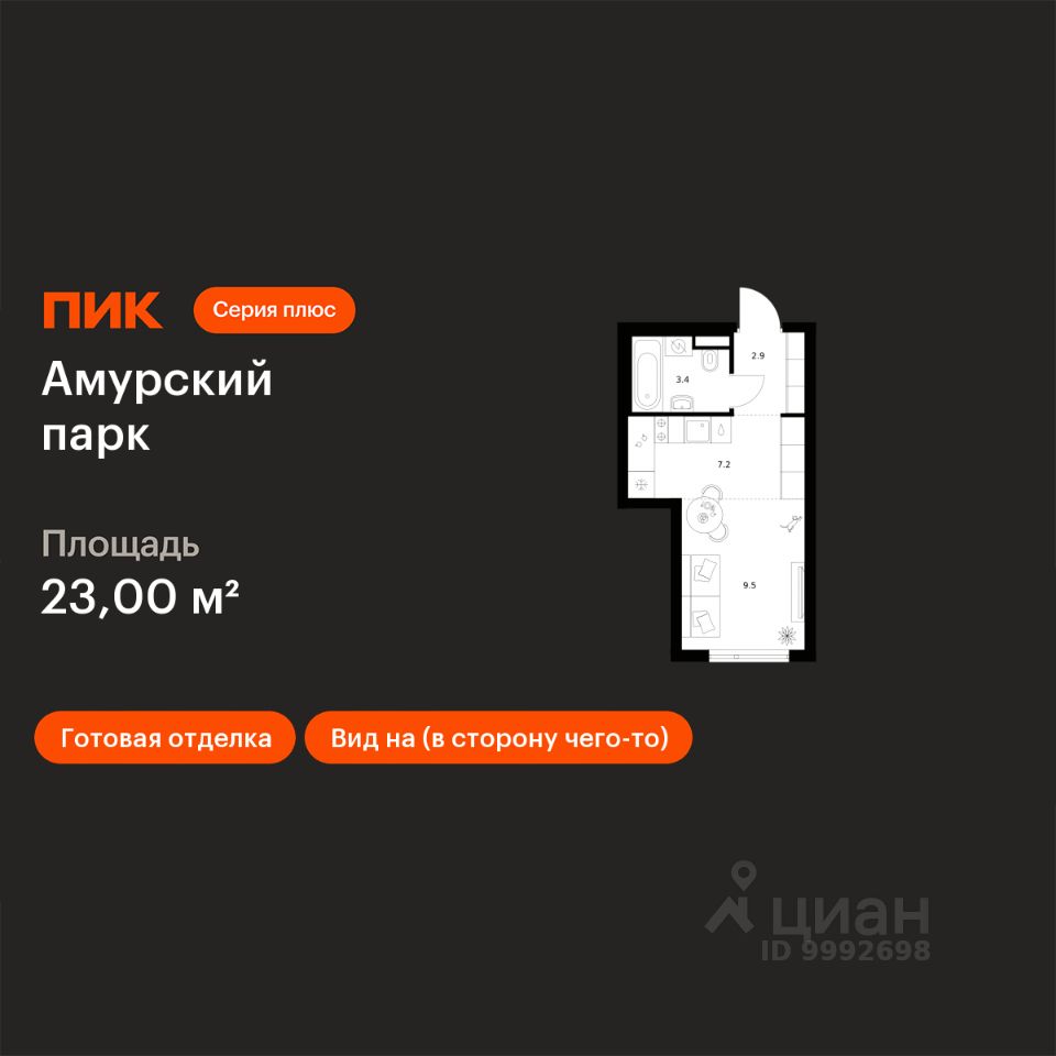 Студия, 23 м², 22/27 этаж