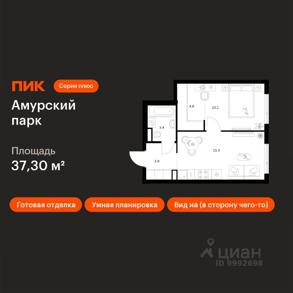 1-комн.кв., 37,3 м², 10/27 этаж