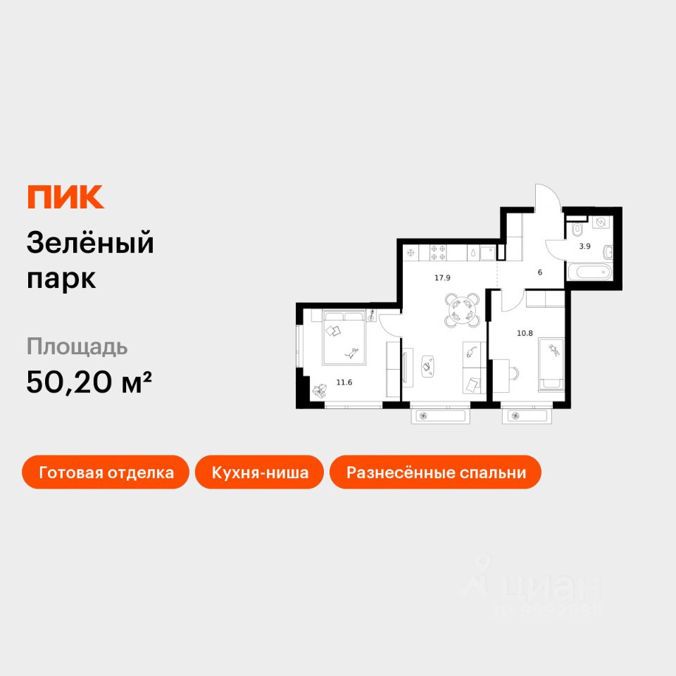 2-комн.кв., 50,2 м², 7/21 этаж