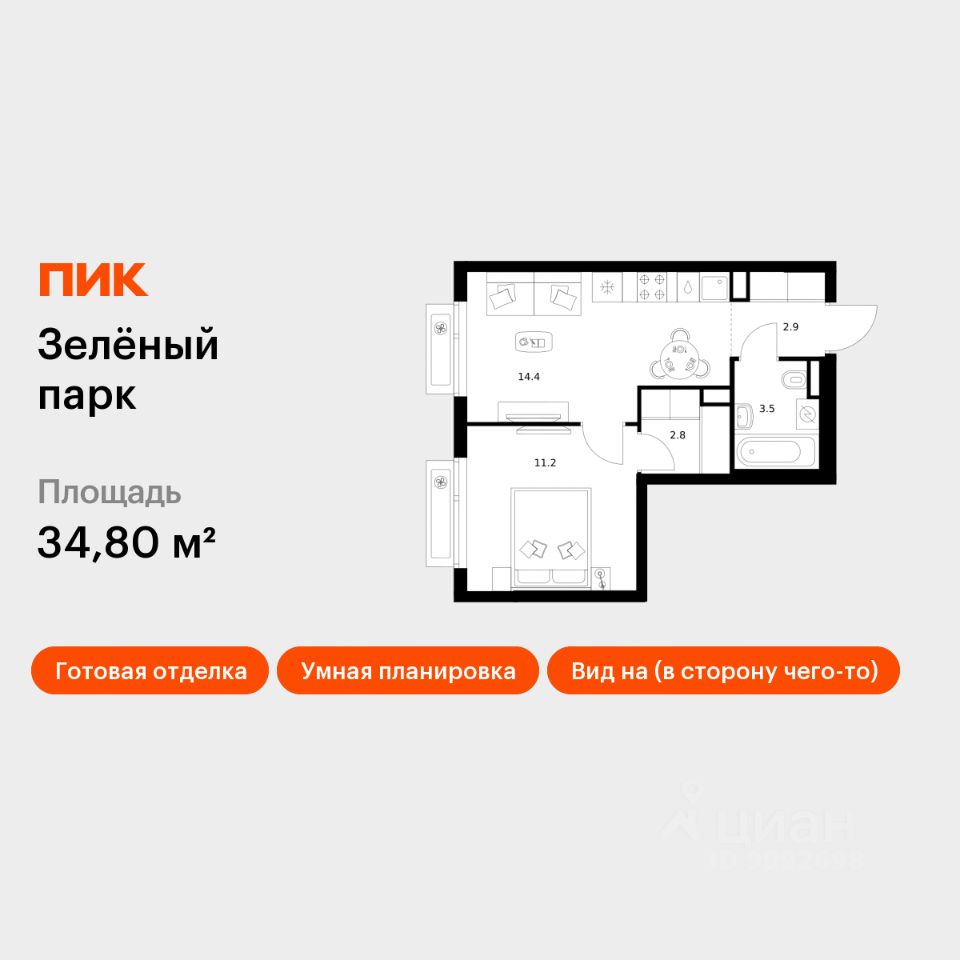 Планировка