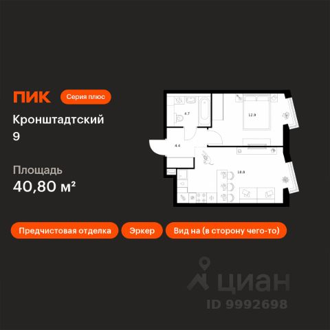 ЖК «Кронштадтский 9»