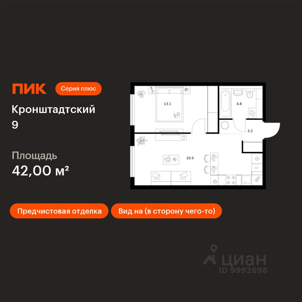 1-комн.кв., 42 м², 21/32 этаж
