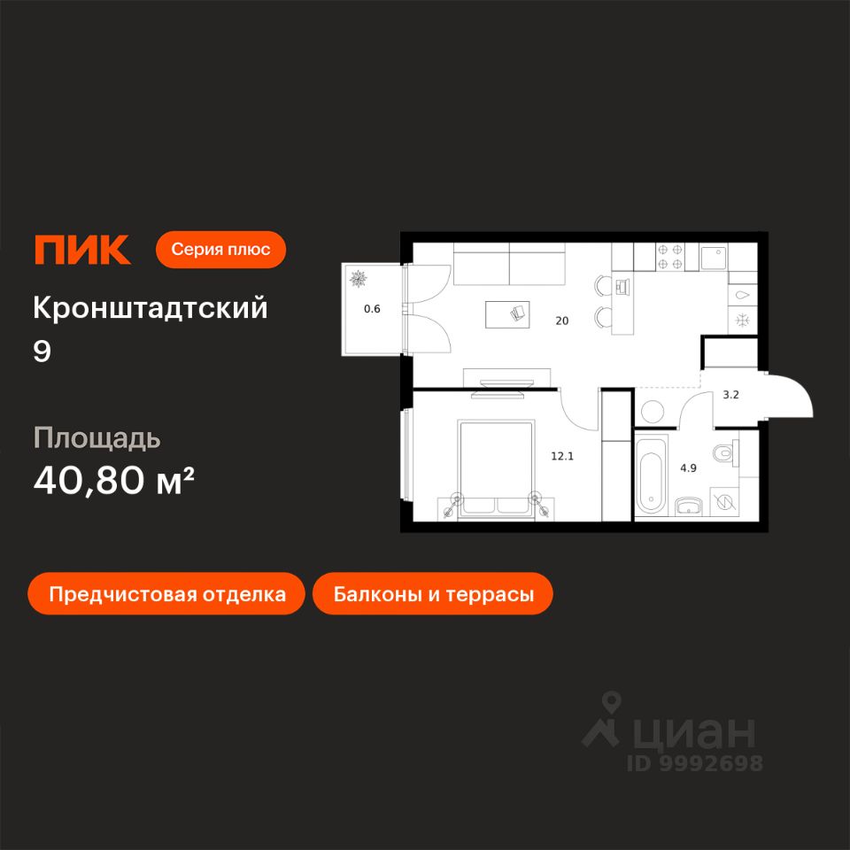 1-комн.кв., 40,8 м², 10/12 этаж