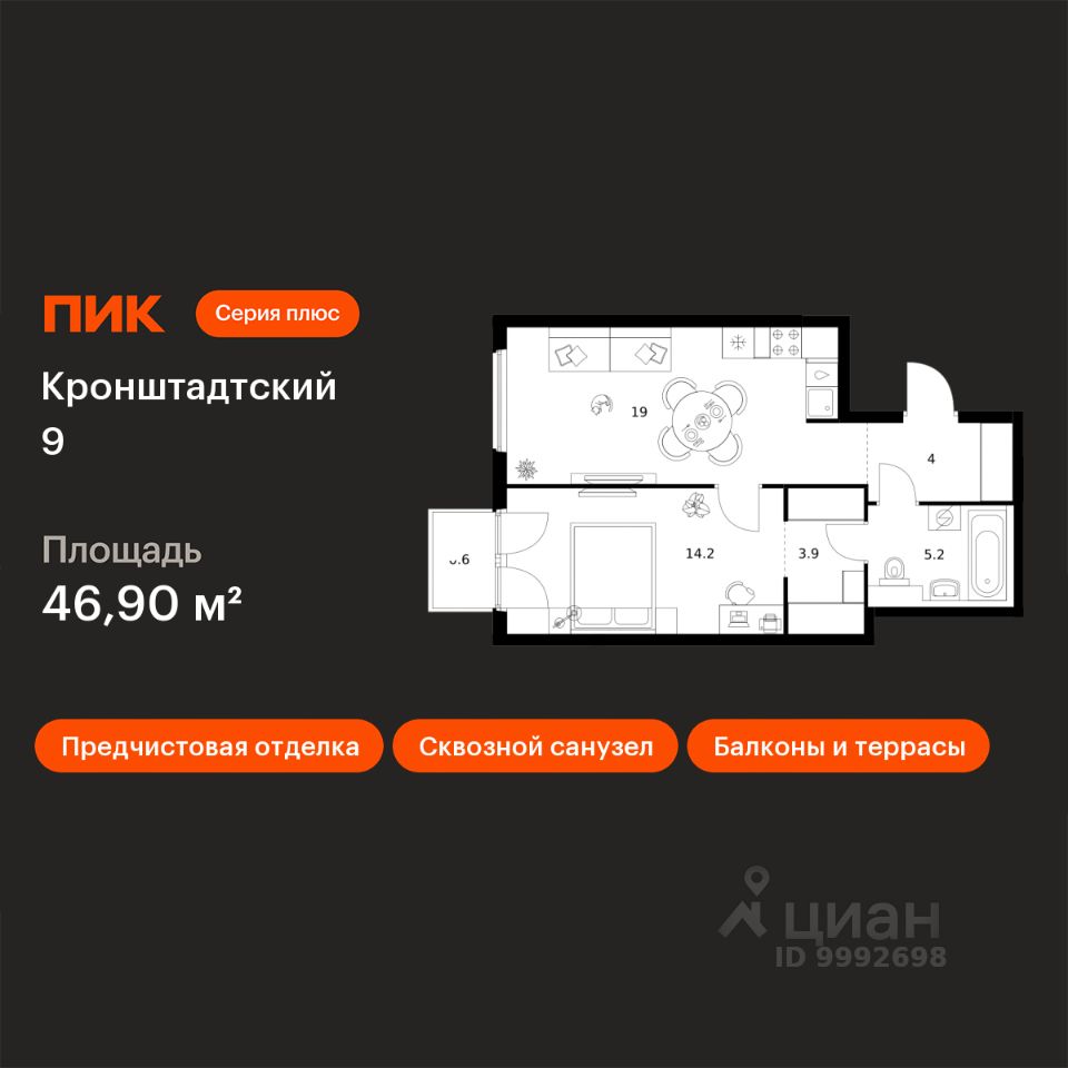 1-комн.кв., 46,9 м², 6/12 этаж