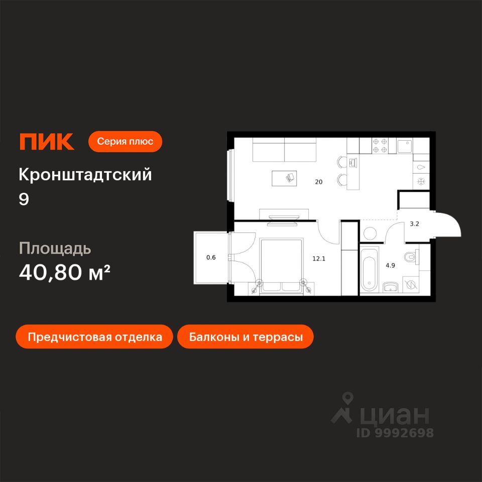 1-комн.кв., 40,8 м², 3/12 этаж