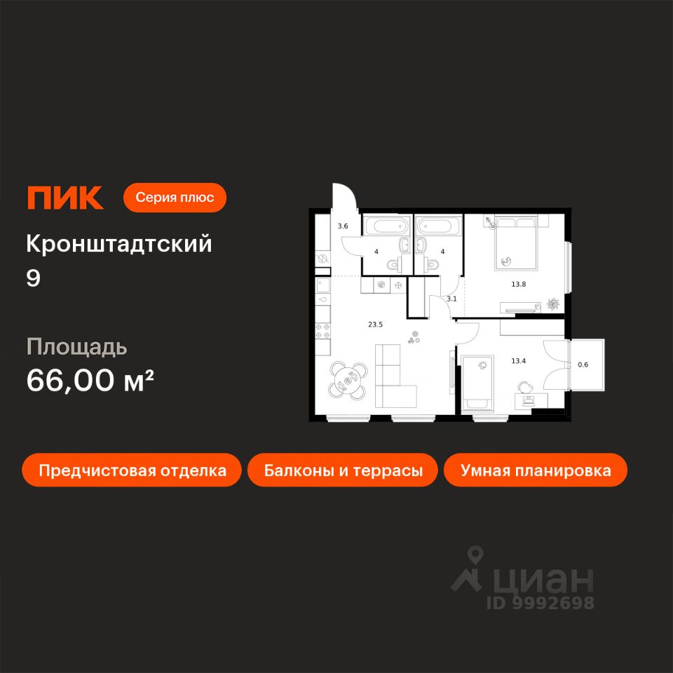 2-комн.кв., 66 м², 7/12 этаж