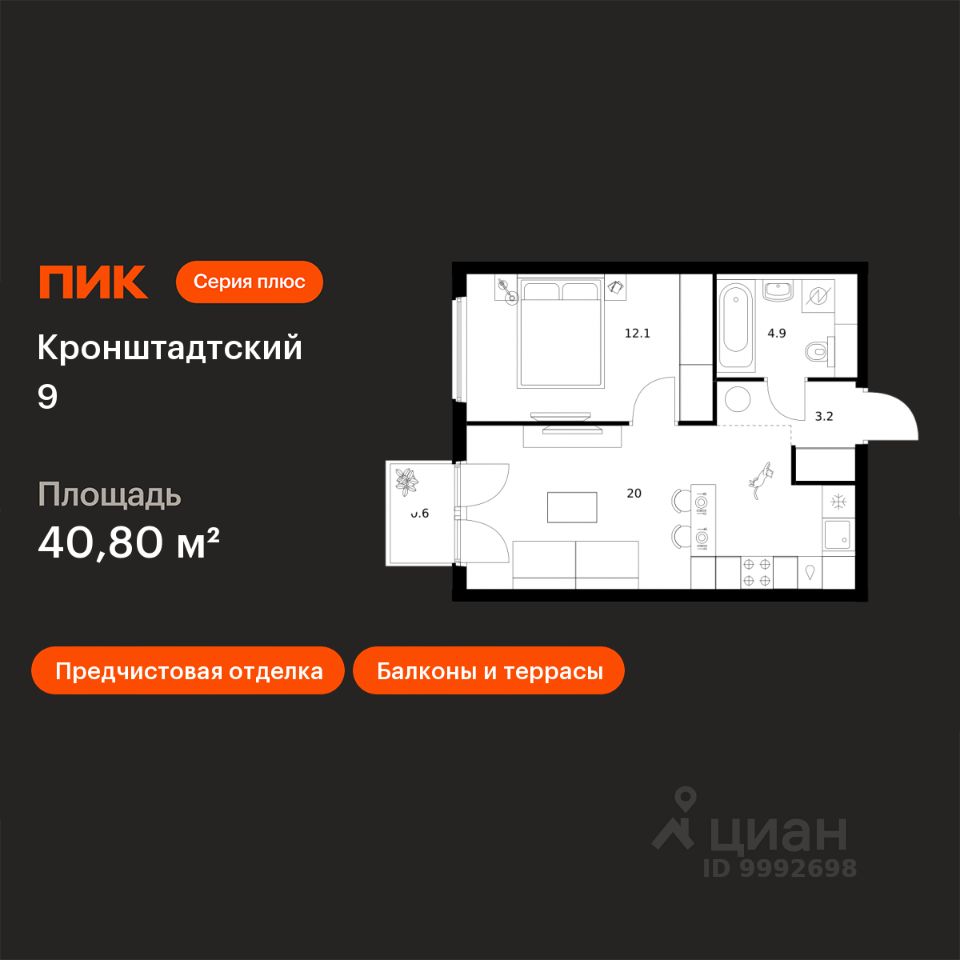 1-комн.кв., 40,8 м², 5/12 этаж