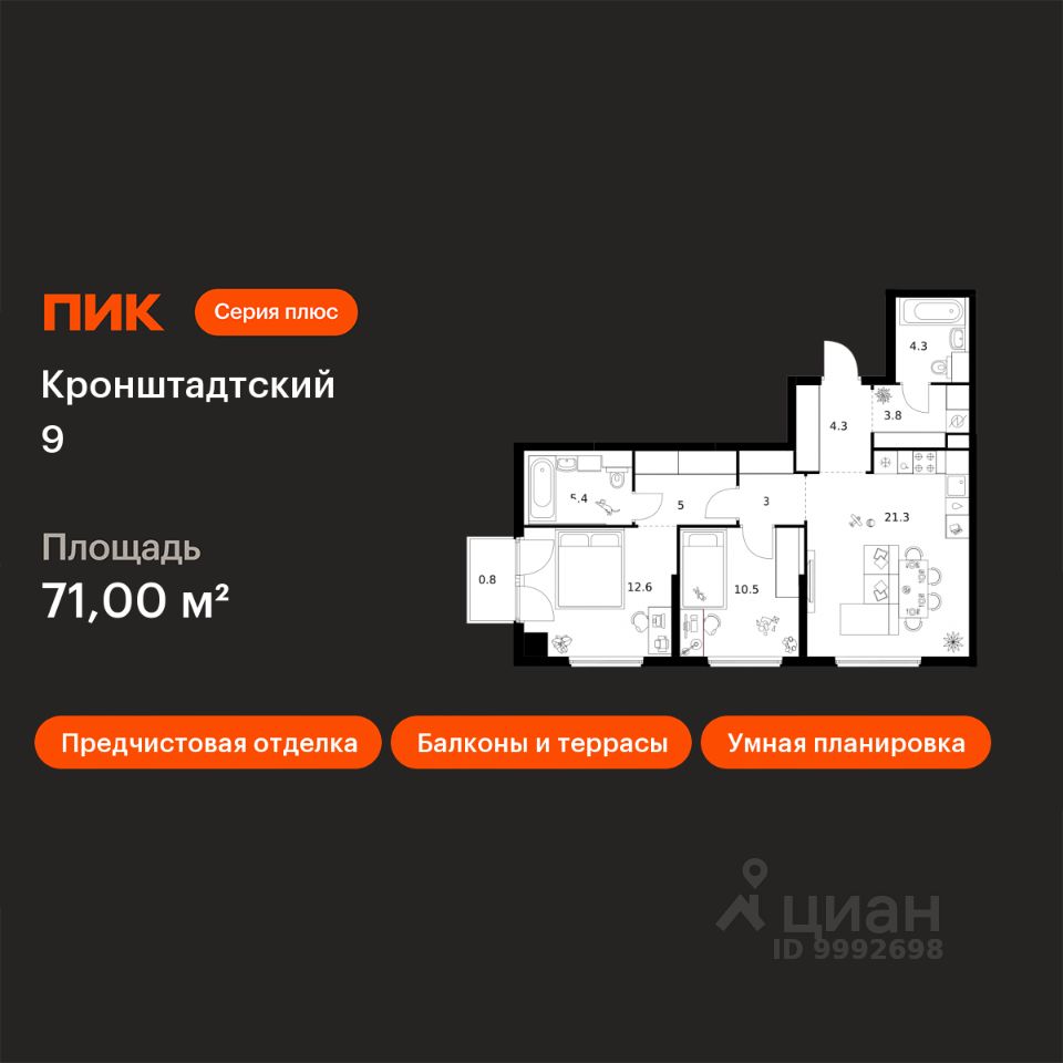 2-комн.кв., 71 м², 10/12 этаж