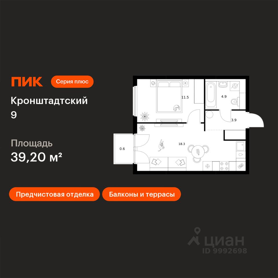 1-комн.кв., 39,2 м², 9/12 этаж