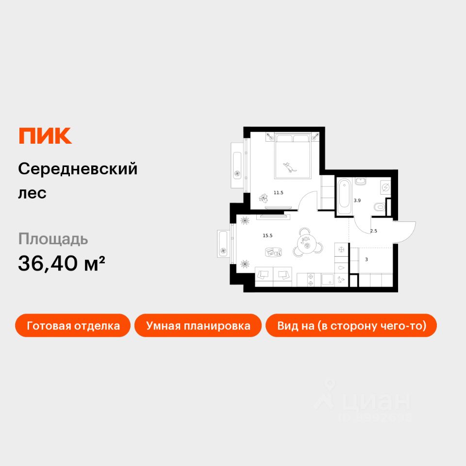 1-комн.кв., 36,4 м², 13/16 этаж