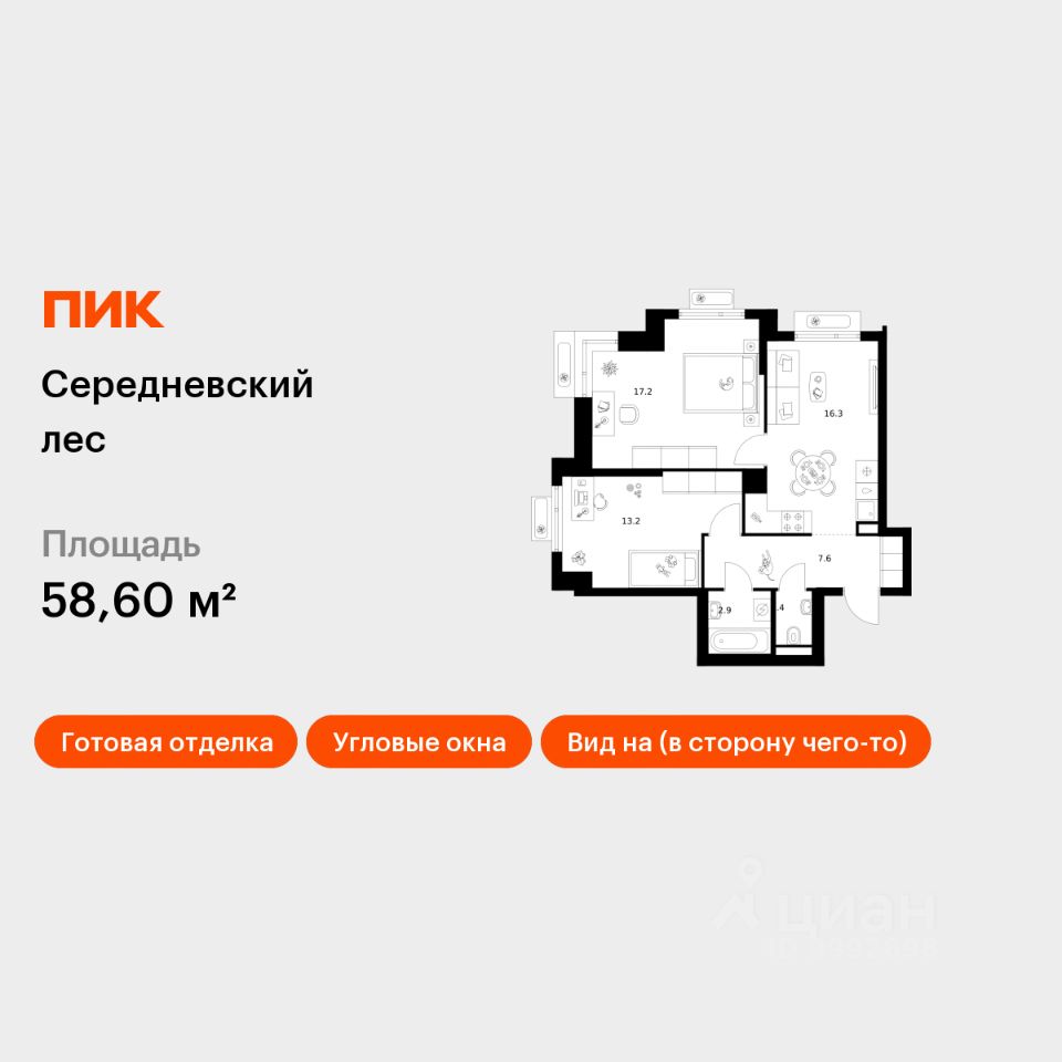2-комн.кв., 58,6 м², 5/16 этаж