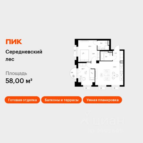 ЖК «Середневский лес»