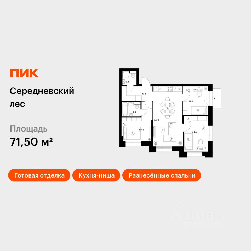 3-комн.кв., 71,5 м², 7/16 этаж