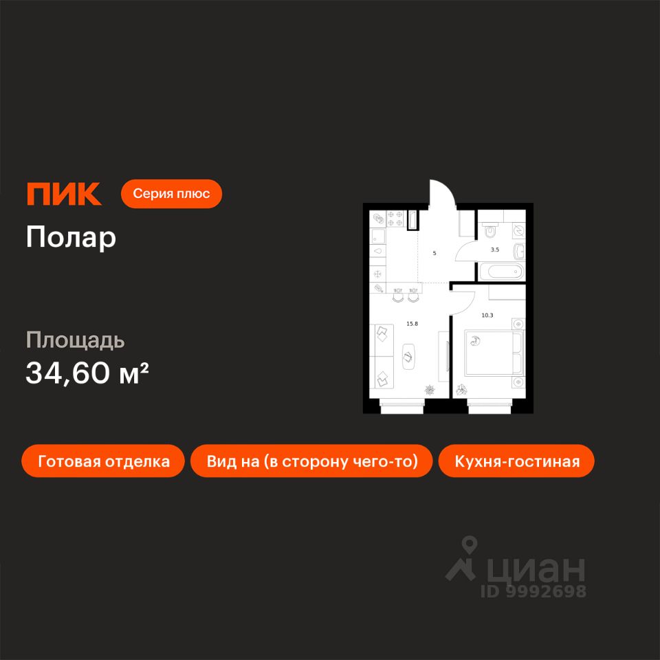 1-комн.кв., 34,6 м², 31/45 этаж