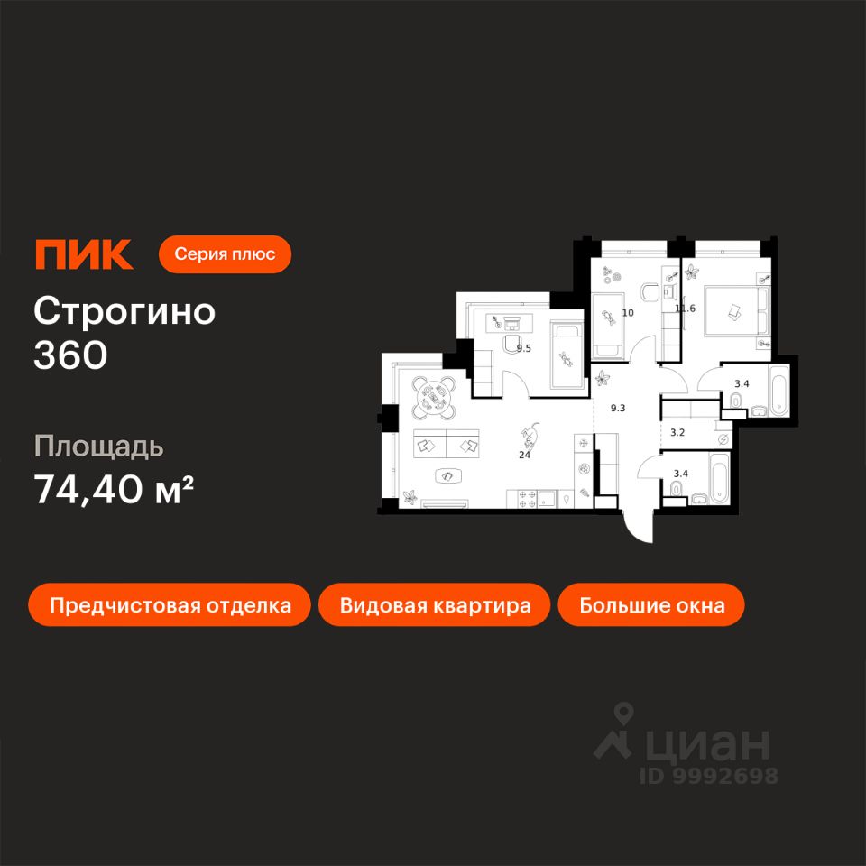 3-комн.кв., 74,4 м², 22/30 этаж