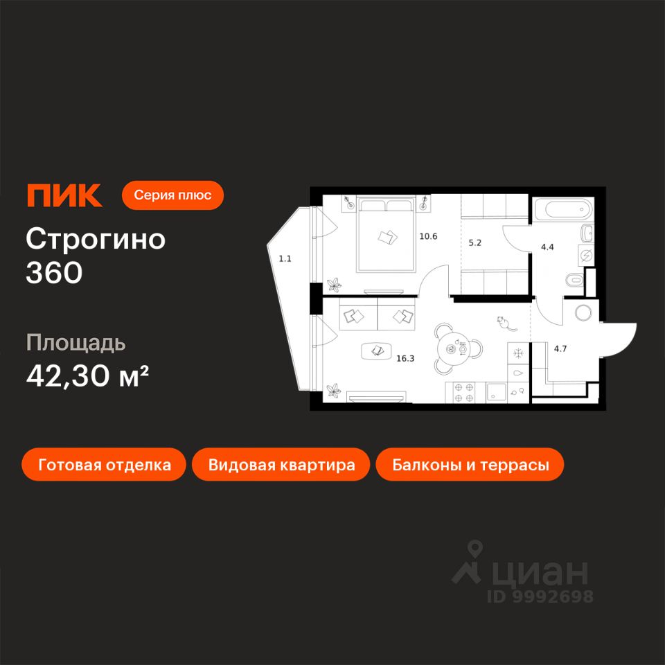 1-комн.кв., 42,3 м², 5/30 этаж