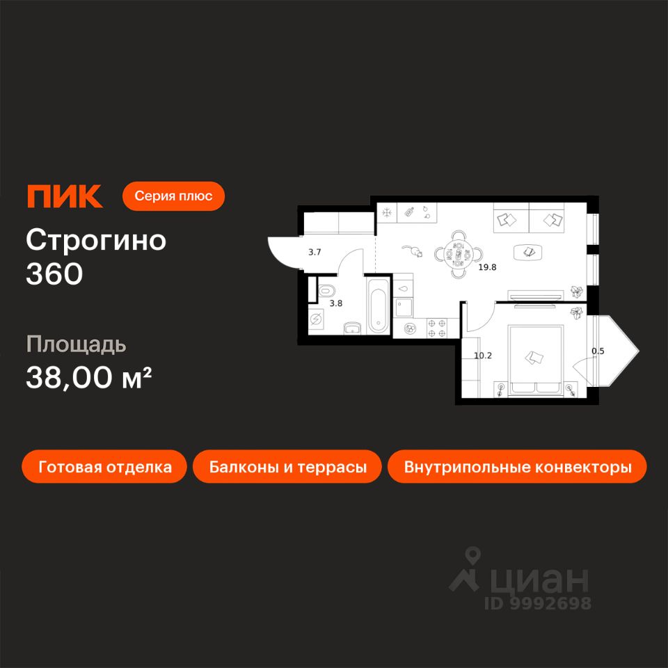 1-комн.кв., 38 м², 10/30 этаж