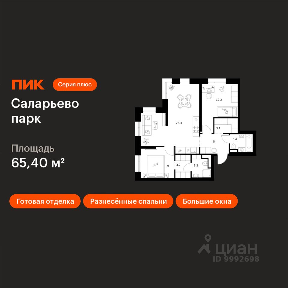 2-комн.кв., 65,4 м², 19/24 этаж