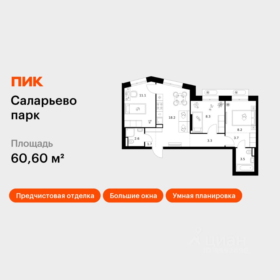 3-комн.кв., 60,6 м², 10/18 этаж