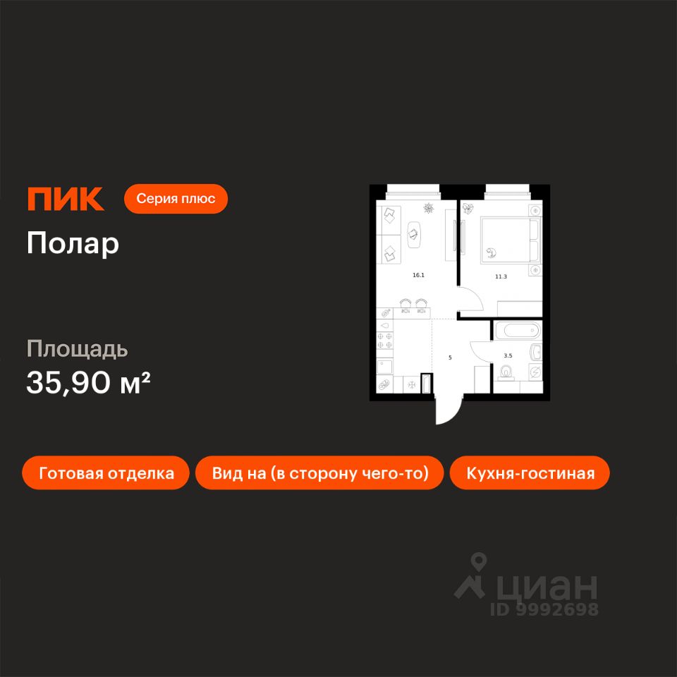 1-комн.кв., 35,9 м², 31/45 этаж