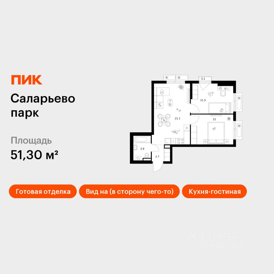 2-комн.кв., 51,3 м², 7/18 этаж