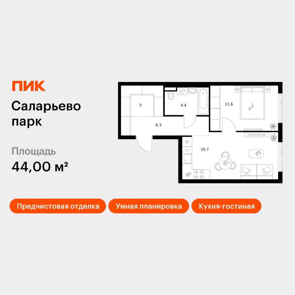 1-комн.кв., 44 м², 17/23 этаж