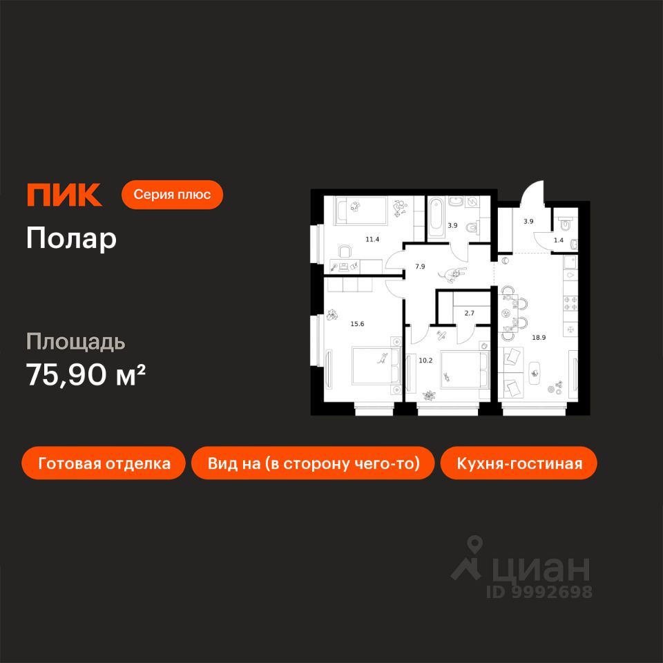 3-комн.кв., 75,9 м², 12/45 этаж